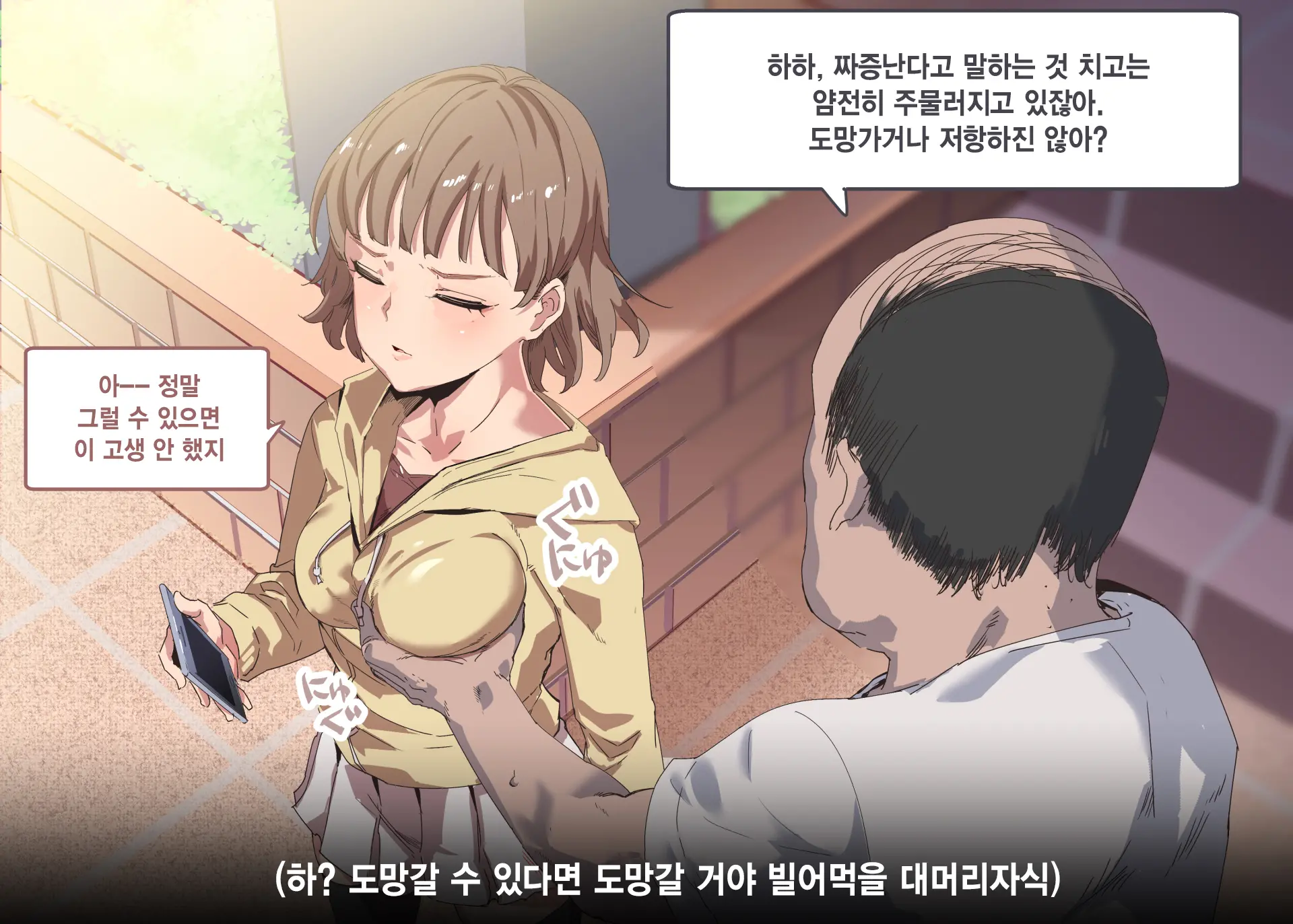 Ore Ga Nani Shitemo Atarimae No Machi ~Minna No Maede Shojo Wo Okashimakutte Mo Dare Mo Kinishi Masen~